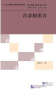 A Series of Books on Chinese Prosodic Grammar