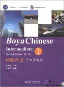Boya Chinese (Second Edition) Intermediate I (with audio)
