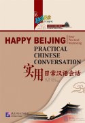 Happpy Beijing: Practical Chinese Conversation (2Books + 3DVDs + 4CDs)