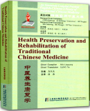 An Intensively Compiled Practical English-Chinese Library of Traditional Chinese Medicine: Health Preservation and Rehabilitation of Traditional Chinese Medicine