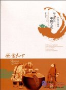 Daily Readings of Chinese Culture