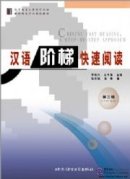 Chinese Fast Reading: A Step-by-step Approach 3