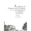 A History of Chinese and European Civilizations