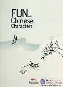 Fun with Chinese Characters