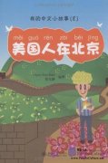 My Little Chinese Story Books (8) American in Beijing (with CD-Rom)