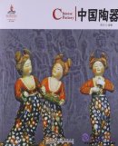 Chinese Red: Chinese Pottery