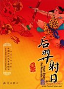 The Archer and the Suns