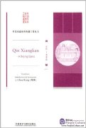 Qin Xianglian: A Beijing Opera