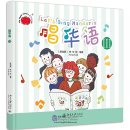 Let's Sing Mandarin 3