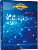 Advanced Mathematics I