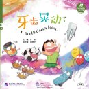 Phoenibird Picturebook (Level 3): A Tooth Comes Loose