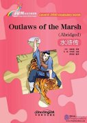 Rainbow Bridge Graded Chinese Reader: Level 6: 2500 Vocabulary words: Outlaws of the Marsh (Abridged)