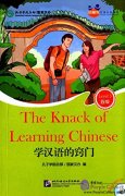 Friends: Chinese Graded Readers Level 5: The Knack of Learning Chinese (with 1 MP3)