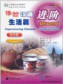 Experiencing Chinese: Living in China Advanced (60-80 Hours) English Version with 1 MP3