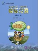 Happy Chinese (Chinese for GCSE, Kuaile Hanyu) Volume 1 - Workbook