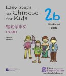 Easy Steps to Chinese for Kids (2b) Workbook