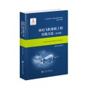 System Engineering for Aviation