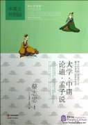 Great Learning · The Middle Path The Analects of Confucius · Mencius Speaks