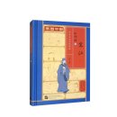 Home China Series - Graded Readers for Chinese Language Learners: Level 3 - Outlaws of the Marsh 4