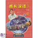 Growing Up With Chinese Vol 3 - 3 DVDs