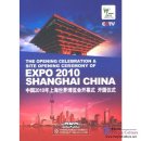 Opening Ceremony of Shanghai World Expo 2010 (DVD)