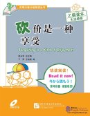 Bargaining Is a Kind of Enjoyment (With CD)