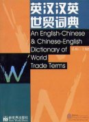An English-Chinese & Chinese-English Dictionary of World Trade Terms