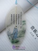 Leaf Vein Bookmark: Tang Poem: Thinking of My Brother On Mountian-Climbing