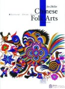 Chinese Folk Arts - Culture China Series (Ebook)