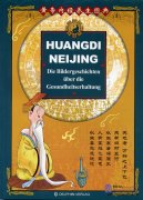 HUANGDI NEIJING: Die Bildergeschichten über die Gesundheitserhaltung