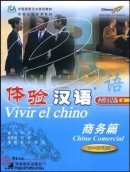 Vivir el chino: Chino Comercial (with 1 CD)