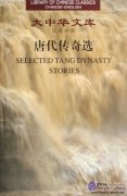 Selected Tang Dynasty Stories