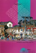 Chinese Rites and Rituals