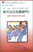 Chinese Breeze Graded Reader Series: Level 1: 300 Word Level: Left and Right: Can I Dance With You? (with 1 MP3)