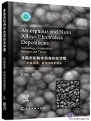 Amorphous and Nano Alloys Electroless Depositions:Technology,Composition,Structure and Theory