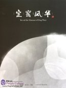 Reveal the Glamour of Ding Ware