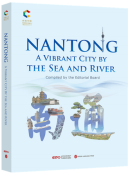 NANTONG: A Vibrant City By The Sea And River