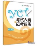 YCT Test Syllabus & Guide Level 3 (2016 version)