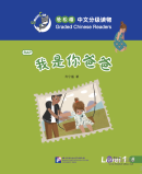 Smart Cat - Graded Chinese Readers (Level 1): I am your father