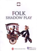 Folk Shadow Play