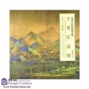 Selected Ancient Chinese Paintings: A Thousand Miles Landscape (Wang Ximeng [Song Dynasty])