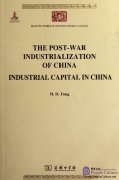 Selected Works of Modern Chinese Learning: The Post-War Industrialization Of China Industrial Capital In China