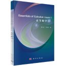 Essentials of Calculus (2 vols)