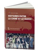 Histoires entre la Chine et le Maroc