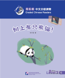 Smart Cat - Graded Chinese Readers (Level 3): There is a panda in the tree!