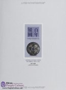 Silver & Glod Coins of China (1938-1949): Appreciation of Modern Chinese Machine-made Coins