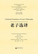 A Selected Translation of Laozi's Philosophy