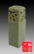Chinese Seal Carving - Square Shape 1