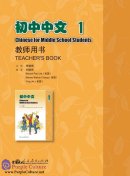 Chinese for Middle School  Chinese for Middle School