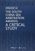 Chinese Society of International Law: The South China Sea Arbitration Awards: A Critical Study